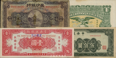 民國(guó)紙幣4枚，詳分：中央銀行1945年上海廠伍佰圓；長(zhǎng)沙銀行改湖南省銀行1928年壹圓；云南省銀行1949年定額本票壹圓；外砂萬(wàn)益銀莊1914年壹圓；六至九五成新，敬請(qǐng)預(yù)覽
