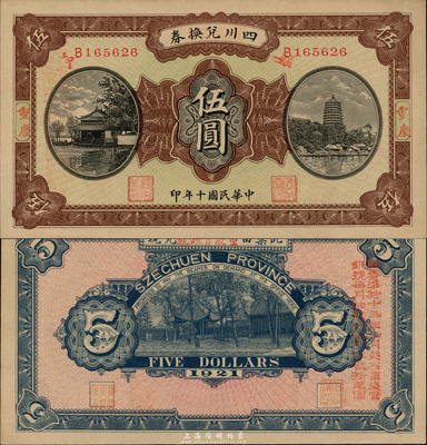 民國十年（1921年）四川兌換券伍圓，重慶地名，背蓋“重慶官銀號”兌現(xiàn)；源于美國著名集鈔家Ms. Ruth W. Hill之舊藏（已故國際紙幣學會IBNS永久名譽主席），少見，九八成新