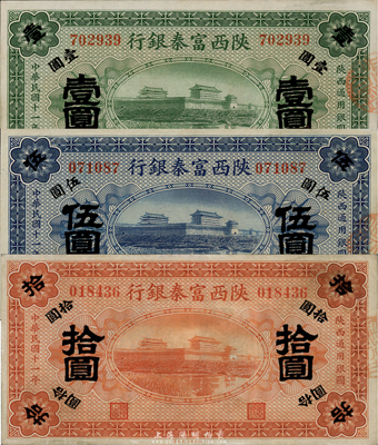 民國十一年（1922年）陜西富秦銀行壹圓、伍圓、拾圓共3枚全套，海外藏家出品，九五至九八成新