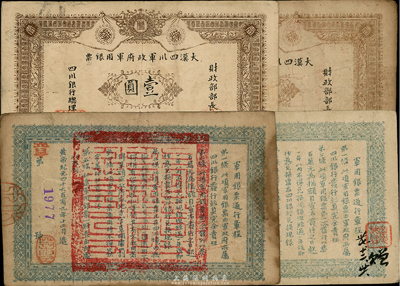 黃帝紀元四千六百有九年（1911年）大漢四川軍政府軍用銀票壹圓共3枚，均為真券，且版式略有差異，其中1枚背面蓋有紅色官印，七至八成新