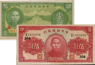 民國二十九年（1940年）中央儲備銀行綠色壹圓、紅色伍圓共2枚不同，均為黑色簽名，分別加印領券“易”和“304”字；海外藏家出品，且為難得上佳品相，九八成新
