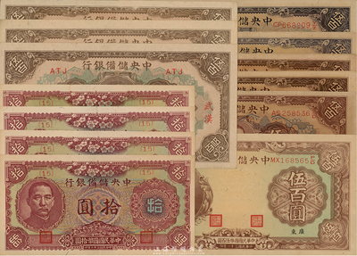 中央儲備銀行紙幣共13枚，詳分：1942年小廣東伍百圓；1943年梅花版拾圓4枚、武漢地名伍百圓3枚、長號棕色券伍百圓3枚、長號褐色券伍百圓2枚；海外回流品，九成至全新，敬請預覽