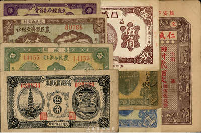 民國錢莊票8種，詳分：寧晉縣救濟農村流通券1937年壹角、壹圓；（束鹿西城村）農民經濟互助社1938年壹角；束鹿經濟委員會1939年壹角；藁城縣農民合作社1939年伍角；（文邑）仁盛德1930年貳佰文；（益都）昌盛號1931年伍角；高密四區兌換券1941年伍角；海外藏家出品，七至八成新，敬請預覽