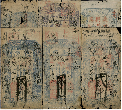 山西臺邑錢莊票6枚，詳分：廣興店1916年伍千文、1923年貳佰枚；（聚德昌具）執照1917年貳千文、貳千伍佰文、1919年貳千文2枚；五至七成新，敬請預覽