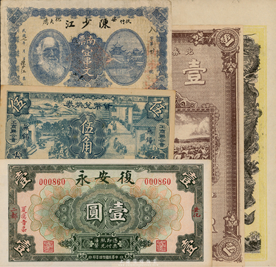 民國錢莊鈔票5種，詳分：（安化）陳少江1918年南票壹串文，上印人像圖；（安化）復安永1935年壹圓；（益陽）裕華1930年雙龍戲珠圖壹串文；（無錫工商聯(lián)合會）貨幣兌換券1940年伍角；英美煙公司1922年壹圓；海外藏家出品，七至九五成新，敬請預覽