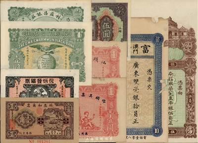 民國(guó)時(shí)期廣東及澳門錢莊鈔票9種，詳分：汕頭鼎新銀莊1913年壹圓；塔頭吳集成莊銀票1913年壹圓；東汕陳華隆銀莊1914年伍員；（汕頭）集益銀莊1914年伍圓；（汕頭）利益昌銀莊1914年壹圓；外砂萬益銀莊1914年壹圓；（揭陽(yáng)）倪炳發(fā)鐳票1929年伍拾枚；（揭陽(yáng)）林泰和角票1935年壹角；（澳門）富衡廣東雙毫銀拾員；其中2枚有破損，其余約八至九八成新，敬請(qǐng)預(yù)覽
