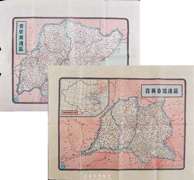 解放區地圖共2張，詳分：《晉冀魯豫邊區》地圖1張、《晉察冀邊區》地圖1張，均大型彩色印刷，保存極佳；香港集趣堂藏品，八成新