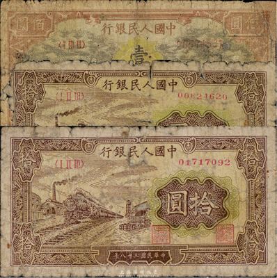 第一版人民幣共3枚，詳分：“黃火車站”拾圓2枚、“耕地與工廠”壹佰圓1枚，整體約五成新，敬請(qǐng)預(yù)覽