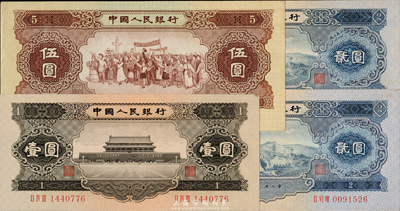 第二版人民幣4枚，詳分：1953年寶塔山貳圓2枚，1956年黑壹圓、黃伍圓各1枚，海外回流品，九五至全新，敬請(qǐng)預(yù)覽
