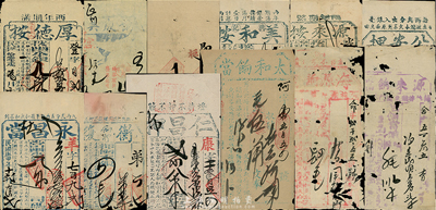 1916至1938年廣東地區各當鋪發行的當票共12種不同，分別由仁昌押、衡復餉押、永昌當、公安押、源來按、源來餉當、美和按、信義押、厚德按、海源餉當、太和餉當等發行，品種豐富，個別有破損，五至八五成新，敬請預覽
