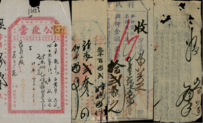 當票4種，詳分：光緒三十一年源泰當；宣統貳年（福建）乾順；1925年（遼中縣）公聚當；（成都學道街）利民押當；其中1枚有破損，其余約七成新