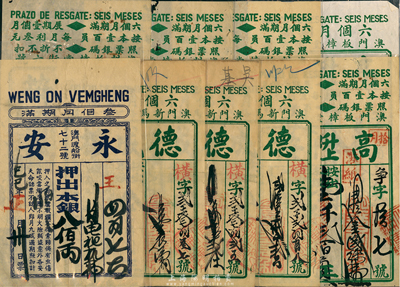 澳門早期當票9枚，內含永安、德成按、高陞按等不同當鋪發行，保存尚佳，敬請預覽