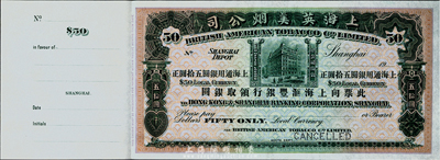 19xx年上海英美煙公司上海通用銀圓五拾圓樣本券，此票向上海匯豐銀行領取銀圓，附帶有存根；此券未見圖譜記載，約印制于民國初期，英國藏家出品，雕刻版，九五成新