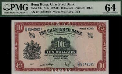 （香港）渣打銀行（1962-70年）拾員，海外藏家出品，全新