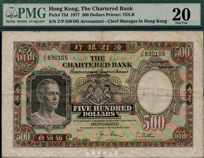 1977年渣打銀行伍佰員，香港地名，八成新