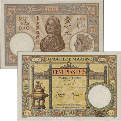 東方匯理銀行（1936-39年）大香爐壹百元，海外藏家出品，難得好品相，九五成新