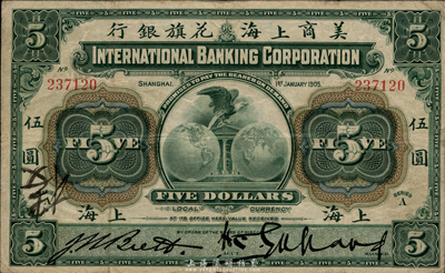 1905年美商上海花旗銀行伍圓，上海地名，品相自然，八成新（注：此券簽名與下件拍品不同）