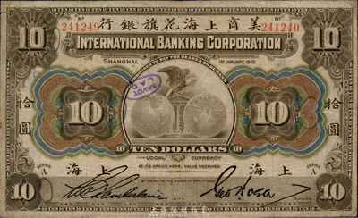 1905年美商上海花旗銀行拾圓，上海地名，海外藏家出品，七五成新（注：此券簽名與下件拍品不同）