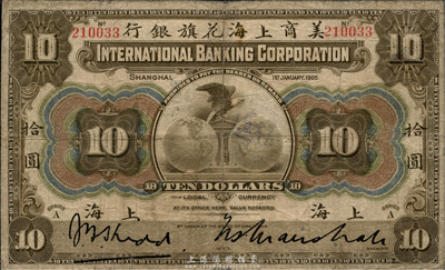 1905年美商上海花旗銀行拾圓，上海地名，品相自然，七至七五成新（注：此券簽名與上件拍品不同）