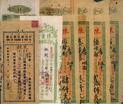 民國時期僑匯匯票共7枚，詳分：（暹京）陳簧利棧匯票丁卯年600元、2000元、4000元，戊辰年3000元；（汕頭）陳簧利棧匯票丙寅年4900元、1931年4500元；（小呂宋）中菲匯兌信托局匯票1939年64元；六至八成新，敬請預覽