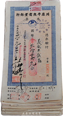 1947至1949年川康平民商業銀行（成都分行）本票共98枚，幣種分國幣和金圓券不同，且面額各異，七至九成新，敬請預覽