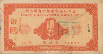 1965年香港汕頭商業銀行有限公司禮券貳拾圓，背面有雙龍圖，海外藏家出品，八五成新