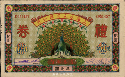 民國時期·上海永安有限公司禮券捌圓，早期版，上印孔雀開屏圖；此乃老上海四大百貨公司之一，香港集趣堂藏品，少見，八成新