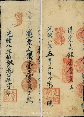 清代手書式福建臺伏票2種，詳分：光緒六年（1880年）克配胡記·支銀番壹員；光緒八年（1882年）長貴鄭記·支銀番壹員；森本勇先生藏品，有修補，七成新