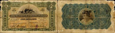 1916年上海有利銀行伍員，上海地名，森本勇先生藏品，少見，邊有破損，六成新