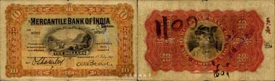 1916年上海有利銀行拾員，上海地名，森本勇先生藏品，少見，七成新