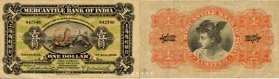 1924年上海有利銀行壹員，上海地名，森本勇先生藏品，八成新