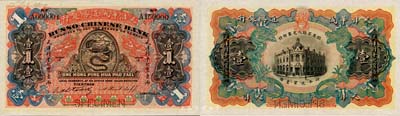 天津華俄道勝銀行（1907年）天津行平化寶壹兩樣本券，票上印有樣本查備號碼A000001-A150000（表示僅印制15萬枚流通正票）,另左上角書有“12 Sep. 1909”年份；森本勇先生藏品，罕見，全新