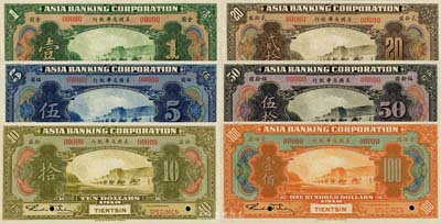 1918年美國友華銀行壹圓、伍圓、拾圓、貳拾圓、伍拾圓、壹佰圓樣本券共6枚大全套，天津地名；森本勇先生藏品，全新