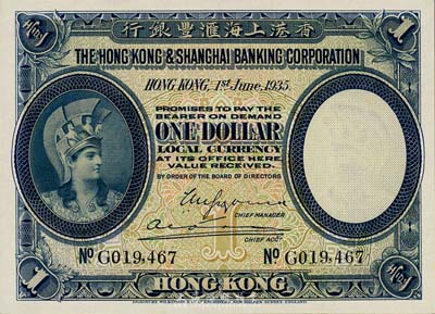 1935年香港上海匯豐銀行壹圓，香港地名，森本勇先生藏品，全新