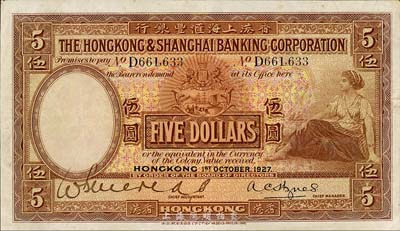 1927年香港上海匯豐銀行伍圓，香港地名，森本勇先生藏品，八成新