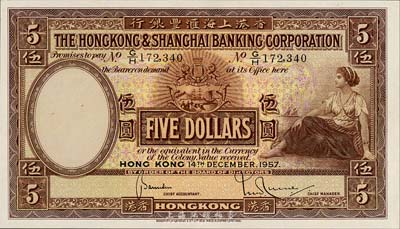 1957年香港上海匯豐銀行伍圓，香港地名，森本勇先生藏品，九八成新