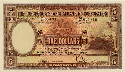 1959年香港上海匯豐銀行伍圓，香港地名，森本勇先生藏品，九八成新