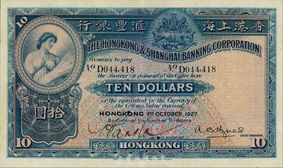 1927年香港上海匯豐銀行拾圓，香港地名，森本勇先生藏品，八五成新