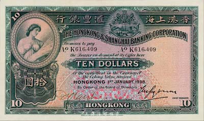 1938年香港上海匯豐銀行拾圓，香港地名，森本勇先生藏品，九八成新