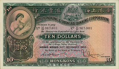 1953年香港上海匯豐銀行拾圓，香港地名，森本勇先生藏品，九八成新