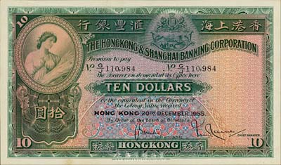 1955年香港上海匯豐銀行拾圓，香港地名，森本勇先生藏品，九成新