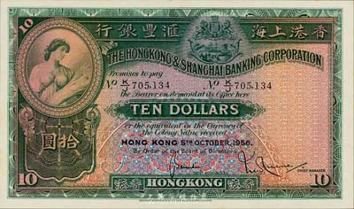 1956年香港上海匯豐銀行拾圓，香港地名，森本勇先生藏品，九成新