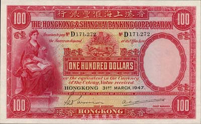 1947年香港上海匯豐銀行壹百圓，香港地名，森本勇先生藏品，九成新