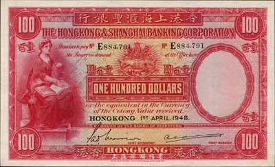 1948年香港上海匯豐銀行壹百圓，香港地名，森本勇先生藏品，九五成新