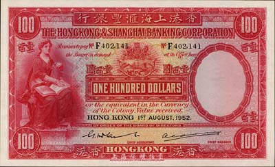 1952年香港上海匯豐銀行壹百圓，香港地名，森本勇先生藏品，全新