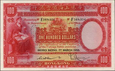 1955年香港上海匯豐銀行壹百圓，香港地名，森本勇先生藏品，全新