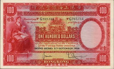 1956年香港上海匯豐銀行壹百圓，香港地名，森本勇先生藏品，九八成新