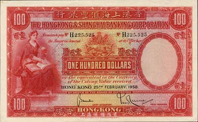 1958年2月香港上海匯豐銀行壹百圓，香港地名，森本勇先生藏品，九五成新