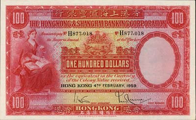 1959年香港上海匯豐銀行壹百圓，香港地名，森本勇先生藏品，九八成新