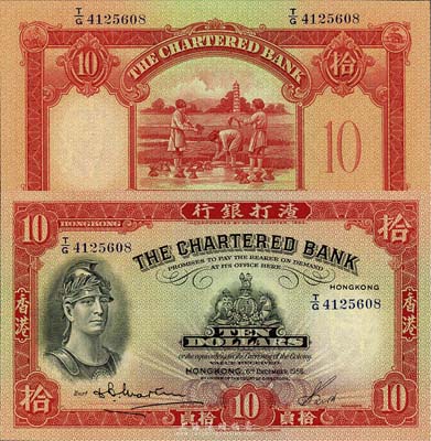 1956年渣打銀行拾員，香港地名，森本勇先生藏品，全新